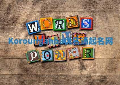 Korounganba优名通起名网