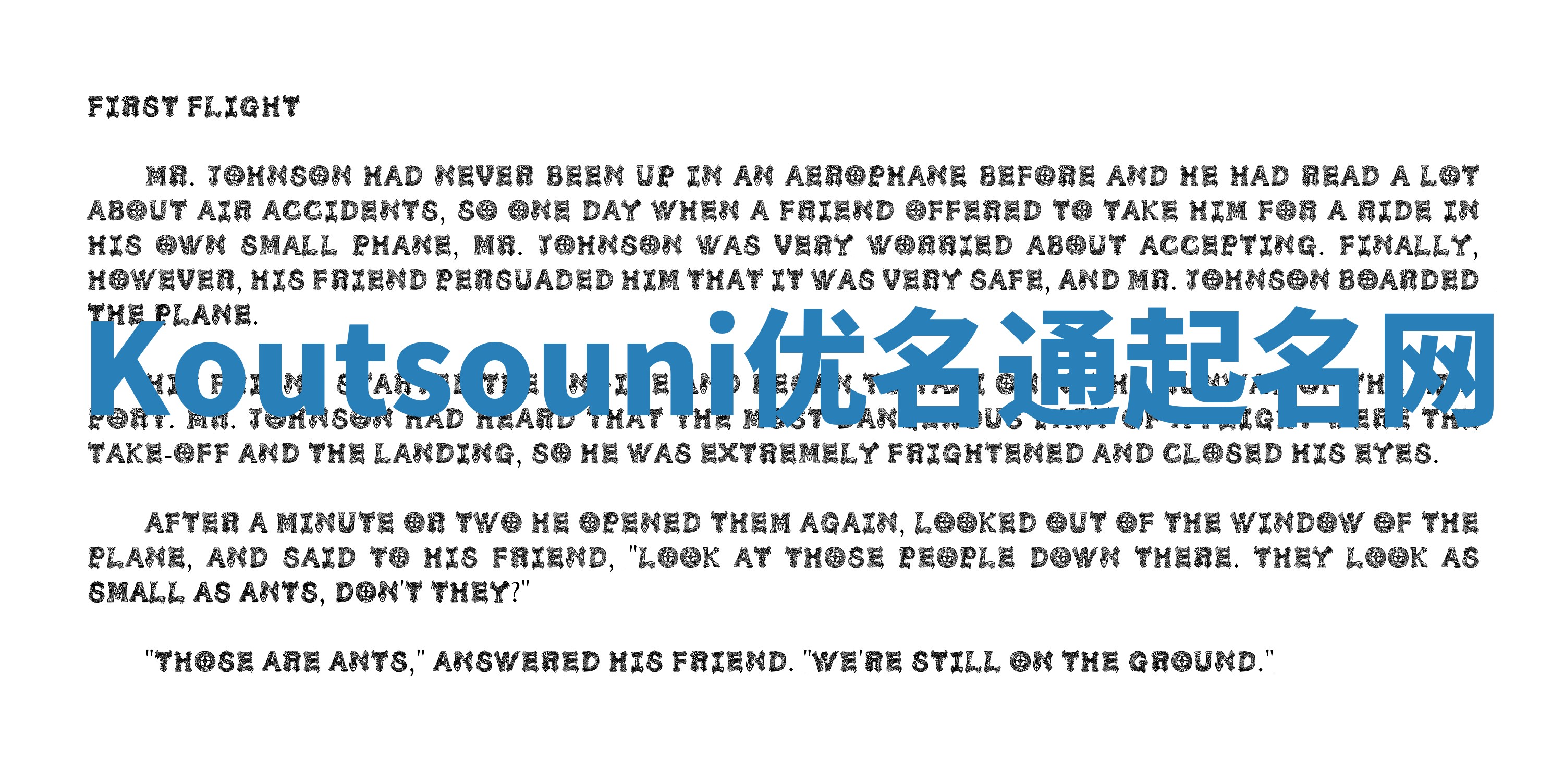 Koutsouni优名通起名网