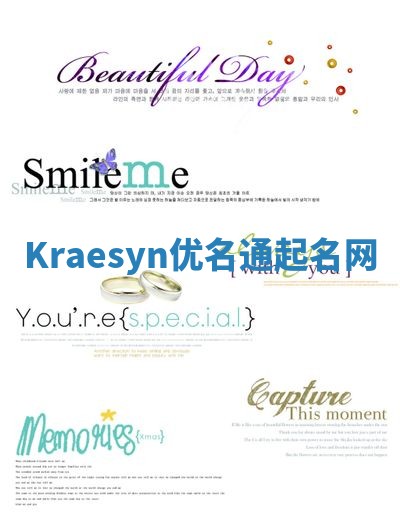 Kraesyn优名通起名网