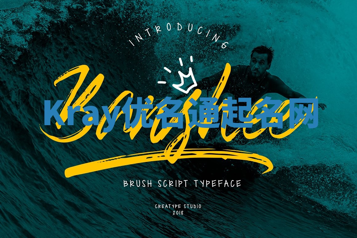 Kray优名通起名网