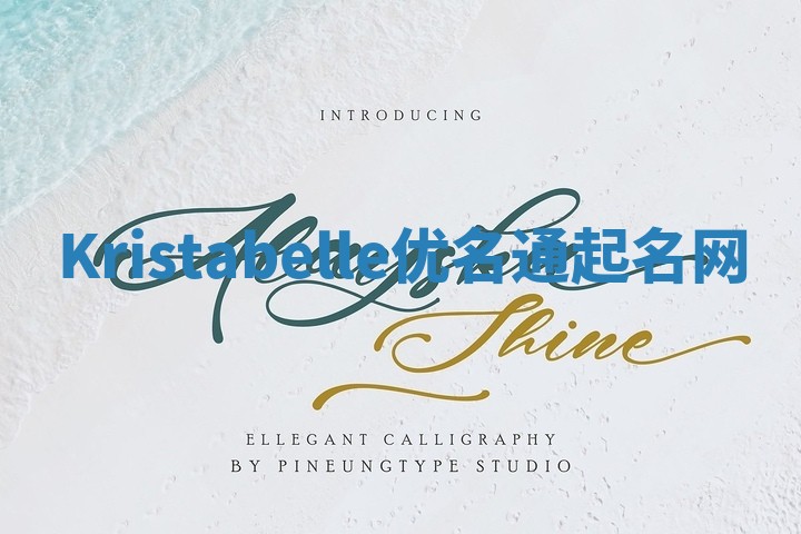 Kristabelle优名通起名网