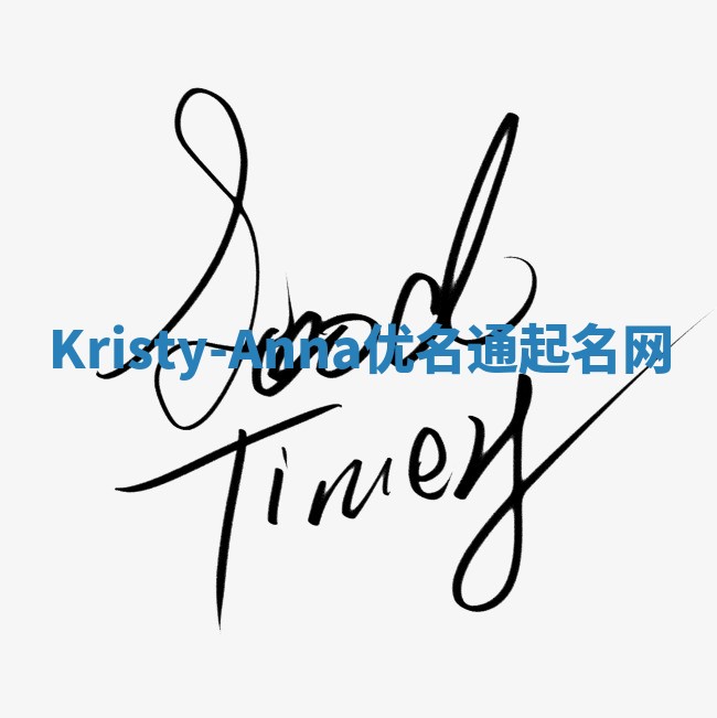 Kristy-Anna优名通起名网