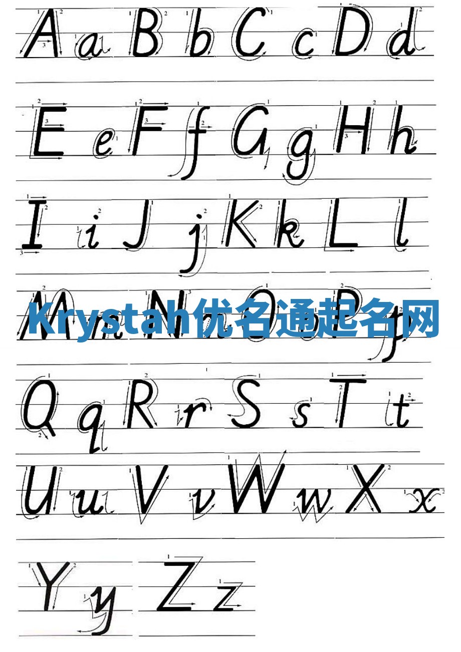 Krystah优名通起名网