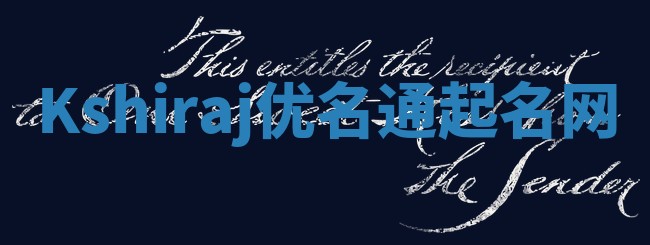 Kshiraj优名通起名网