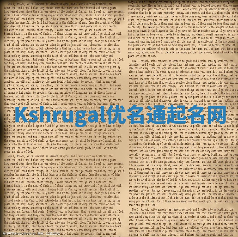 Kshrugal优名通起名网