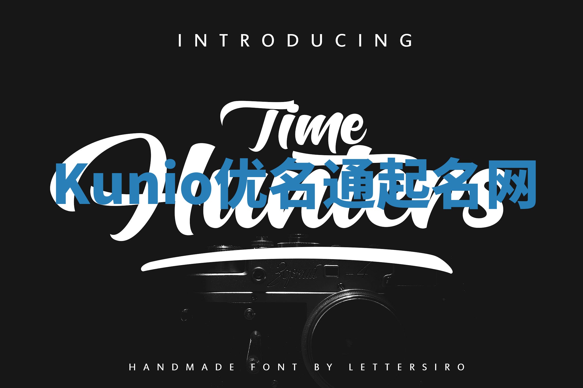 Kunio优名通起名网