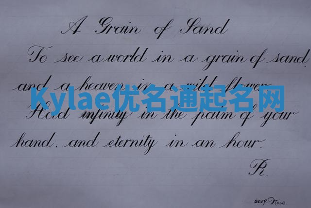 Kylae优名通起名网