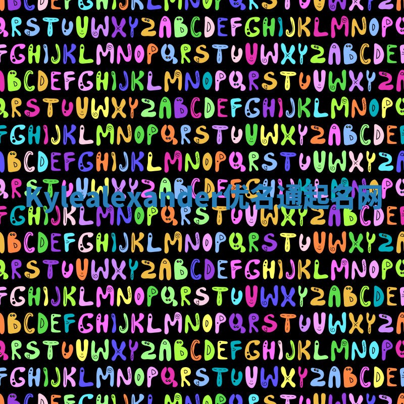 Kylealexander优名通起名网