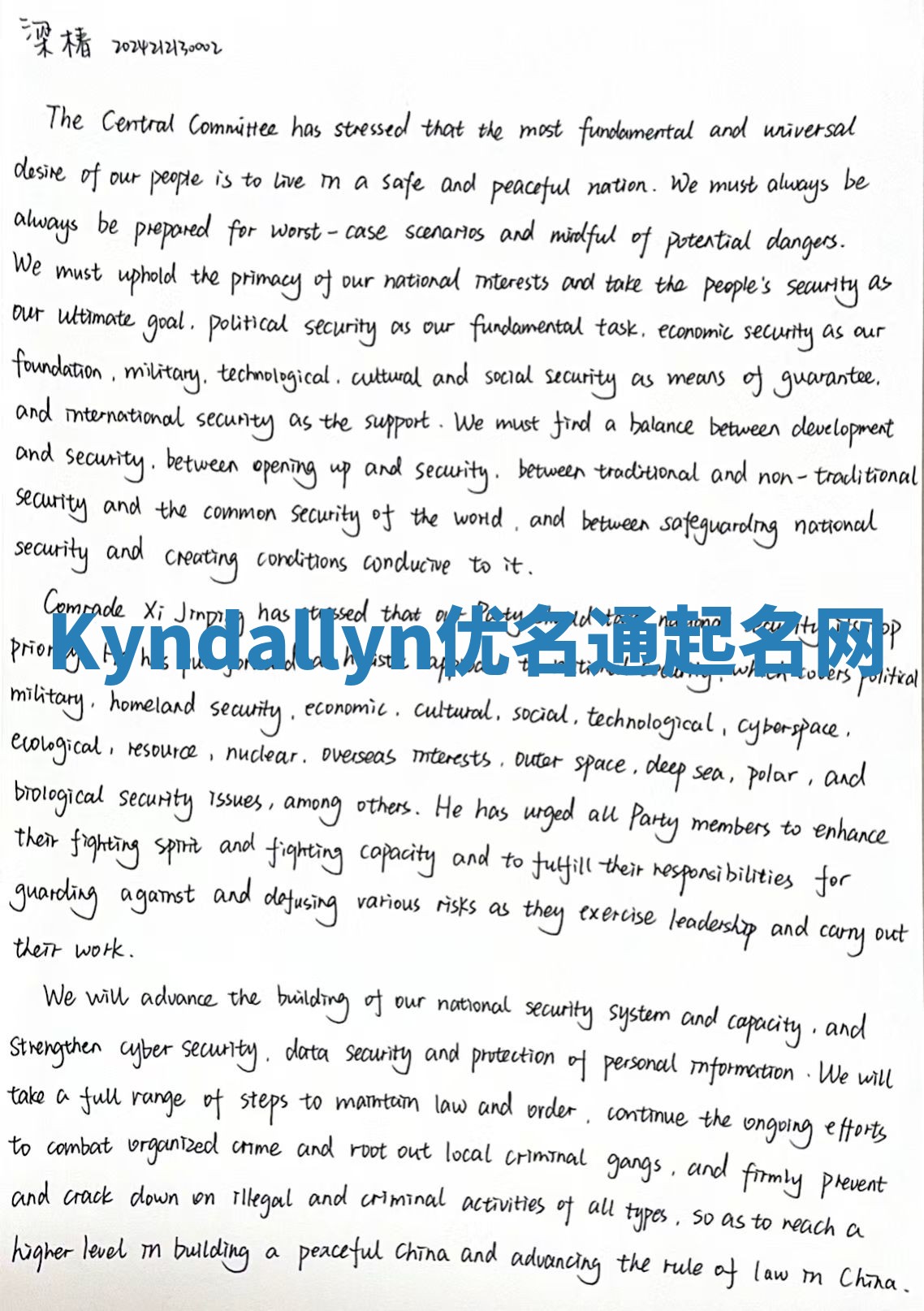 Kyndallyn优名通起名网