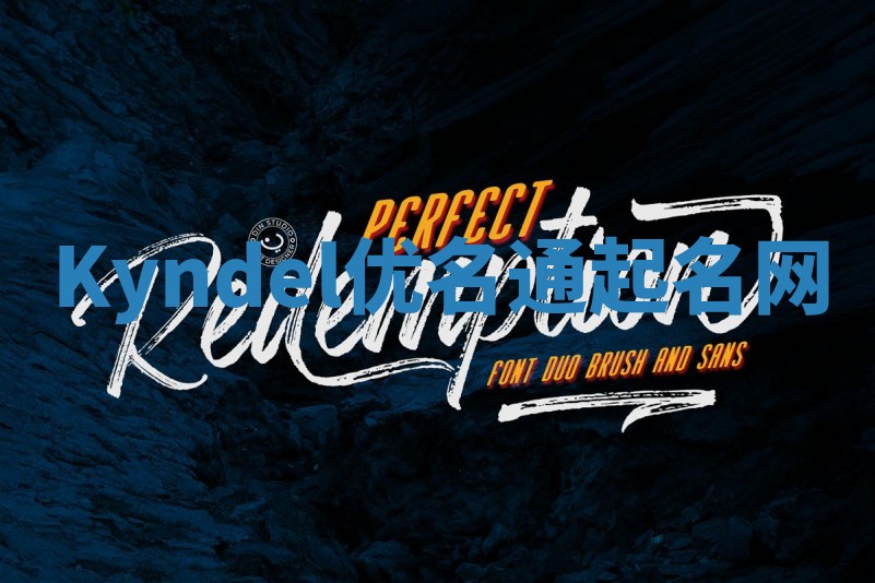 Kyndel优名通起名网