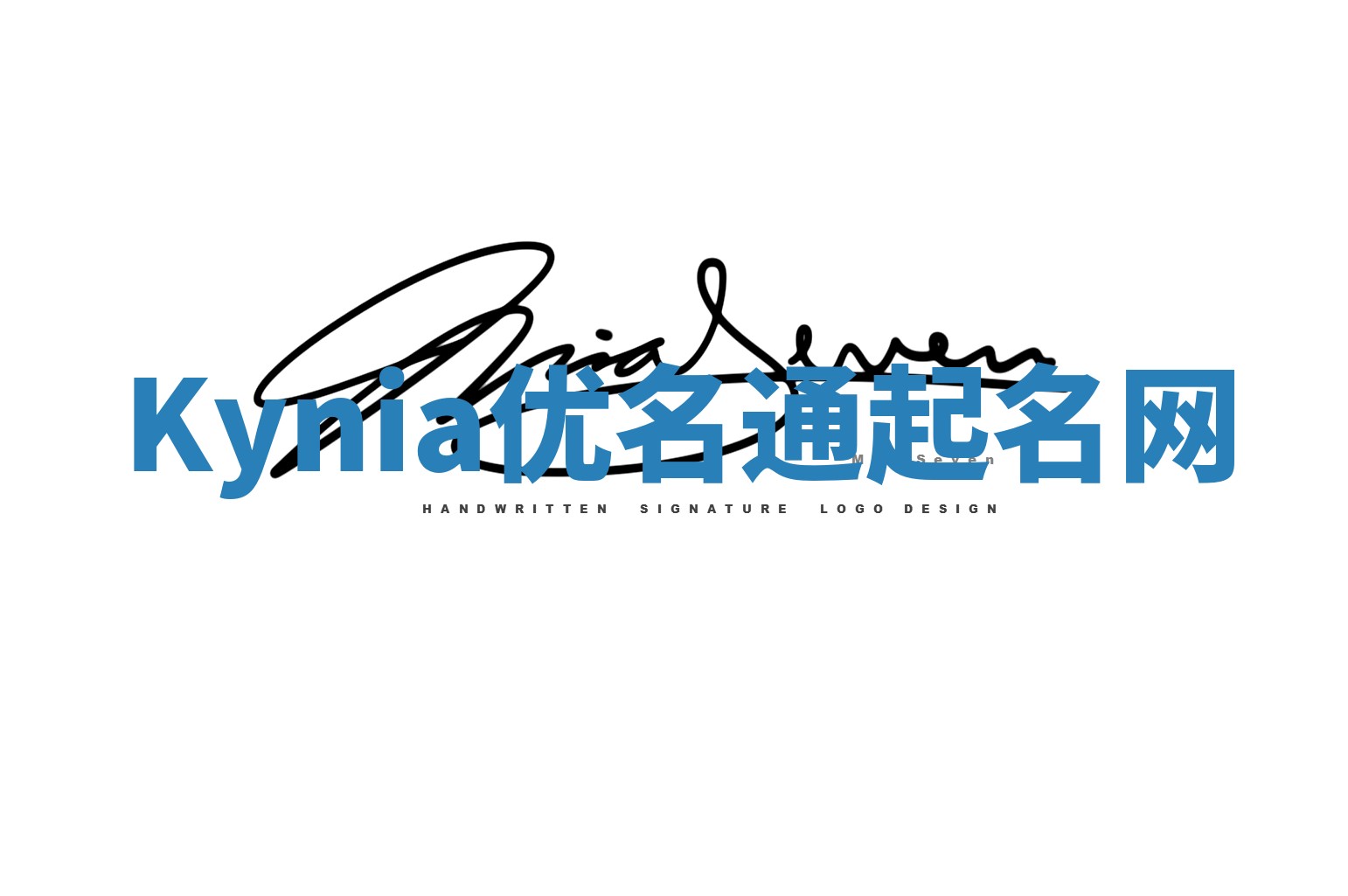 Kynia优名通起名网