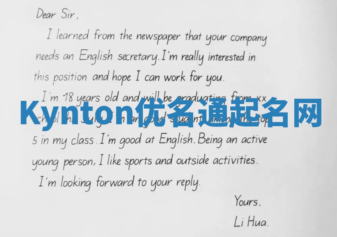 Kynton优名通起名网