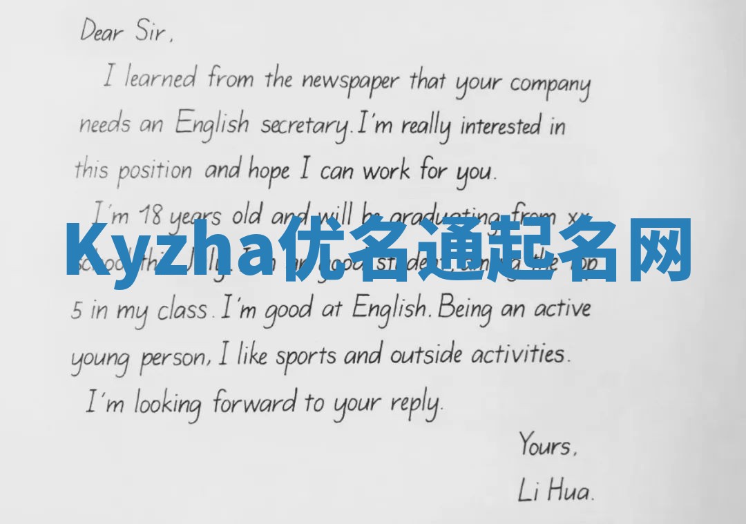 Kyzha优名通起名网