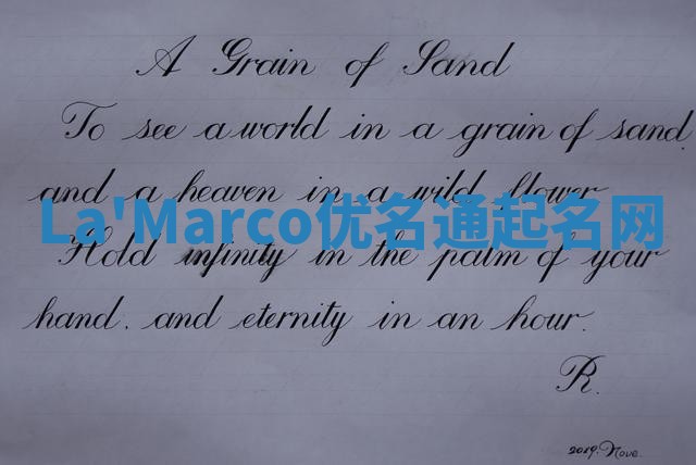 La'Marco优名通起名网