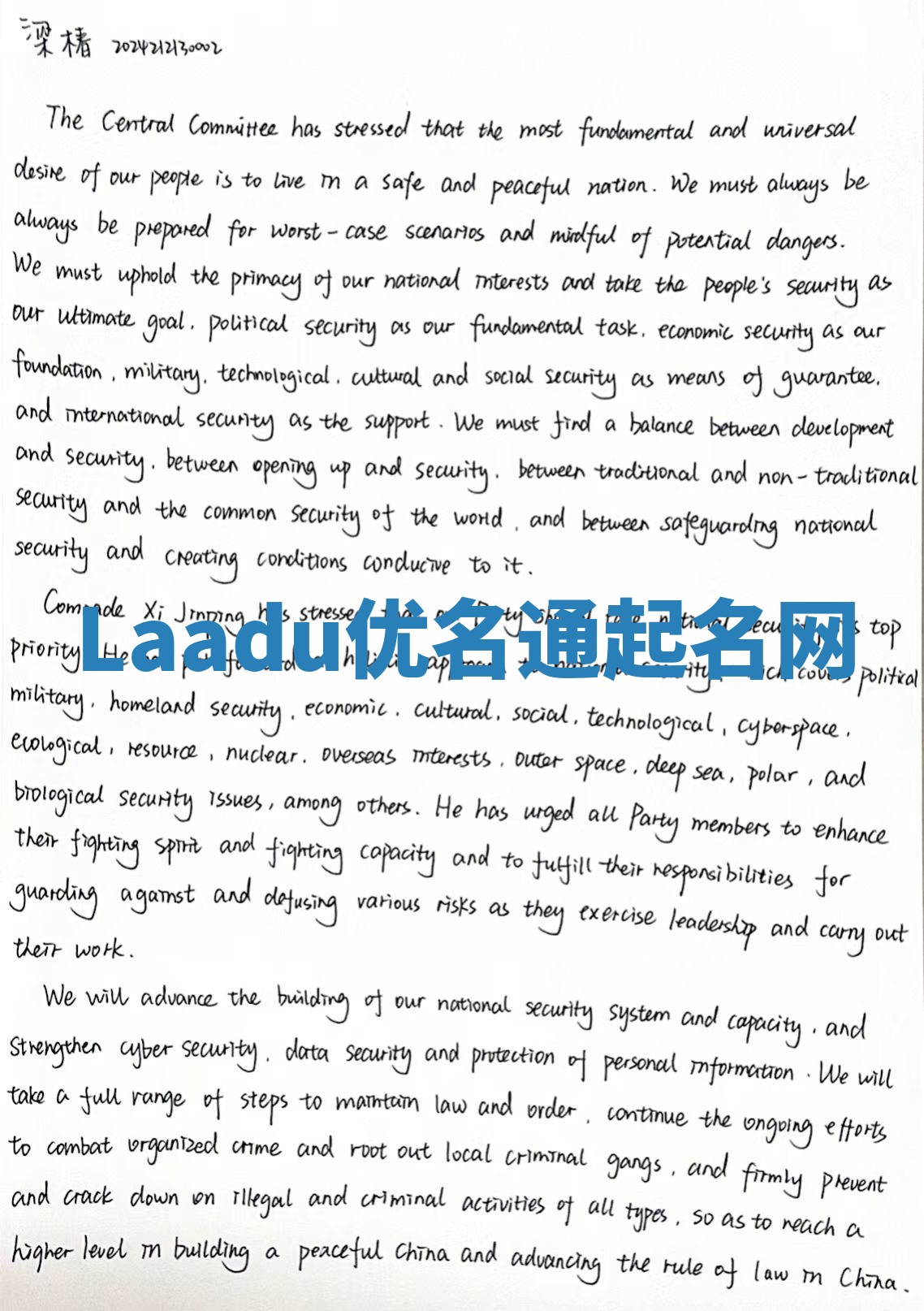 Laadu优名通起名网