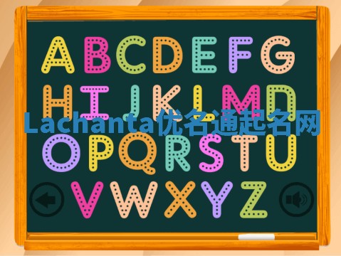 Lachanta优名通起名网