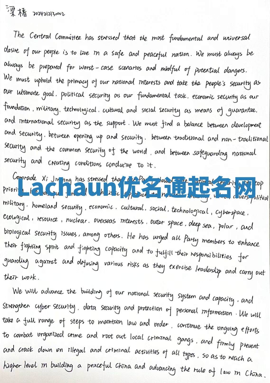 Lachaun优名通起名网