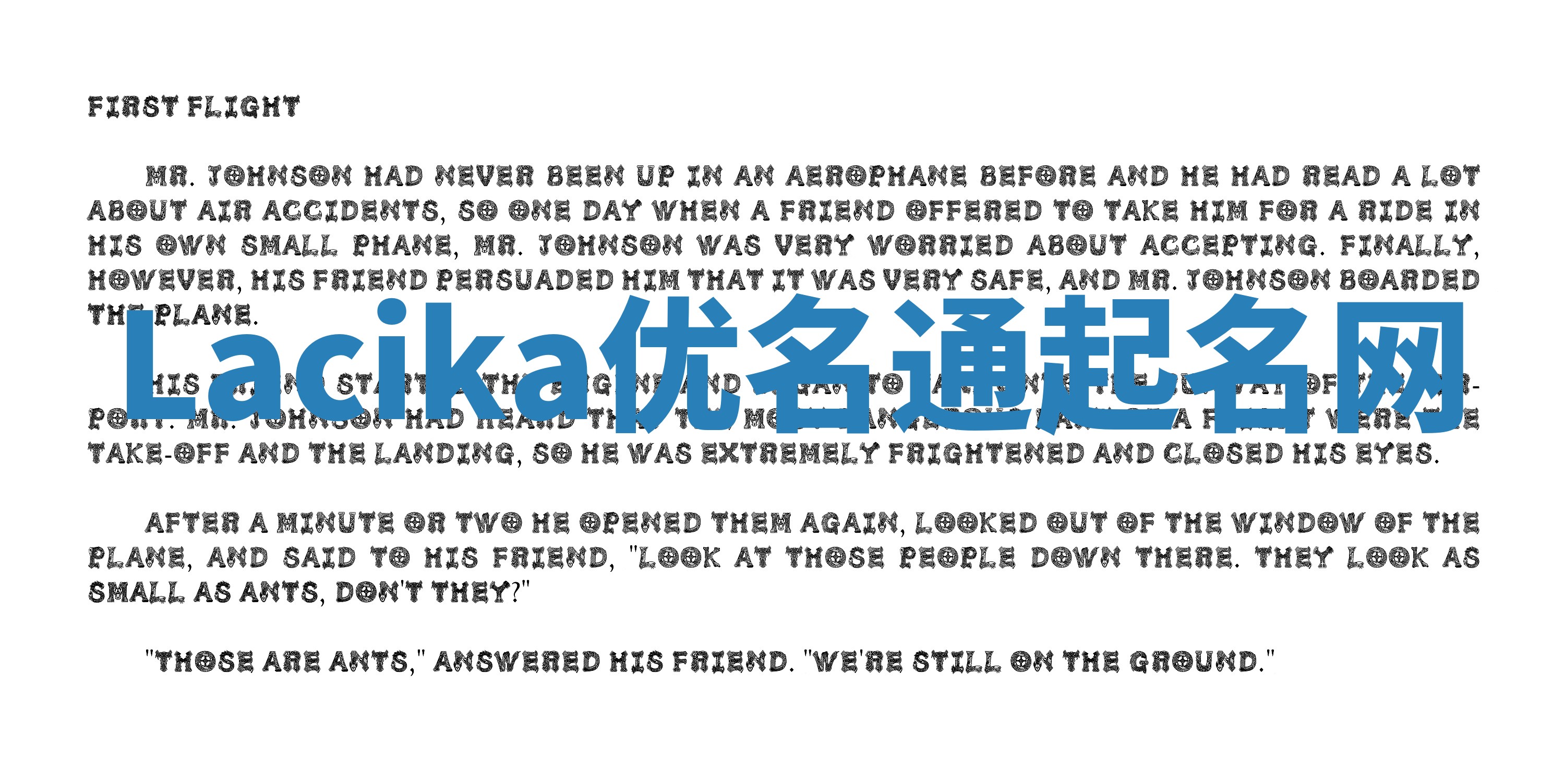 Lacika优名通起名网