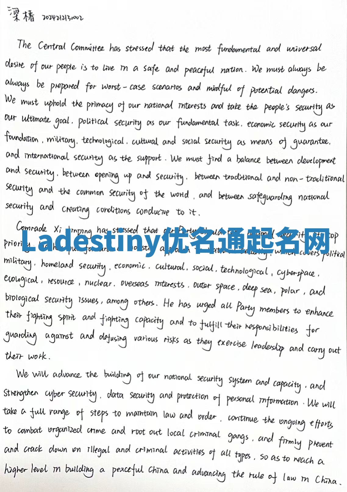 Ladestiny优名通起名网