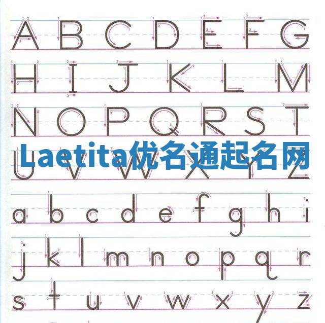 Laetita优名通起名网