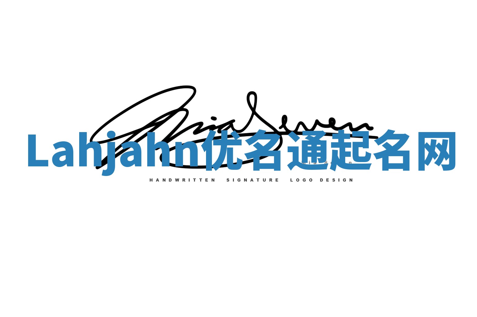 Lahjahn优名通起名网