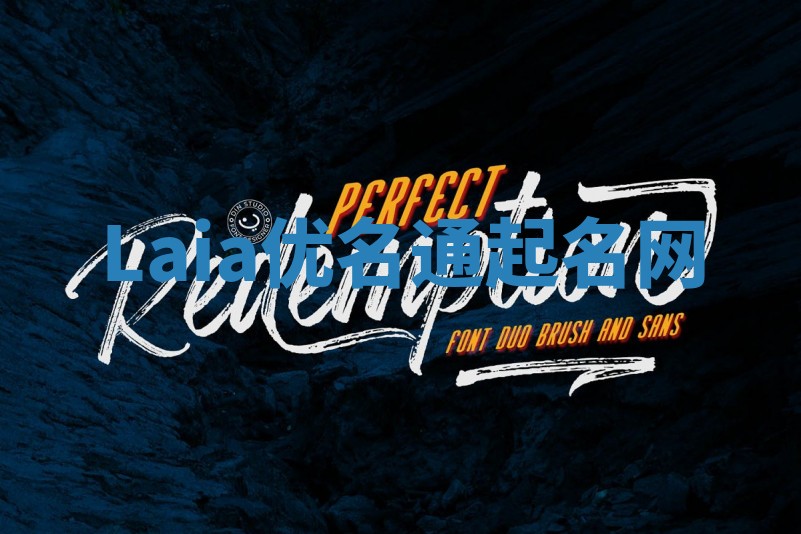 Laia优名通起名网