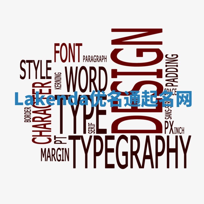 Lakenda优名通起名网 Lakenda优名通起名网
