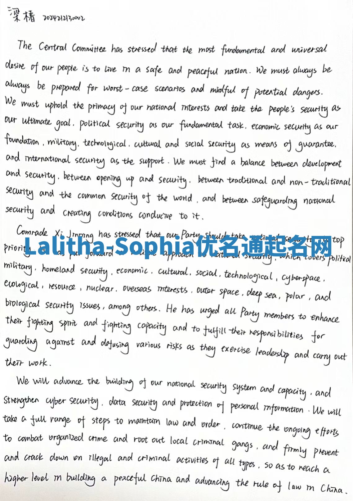 Lalitha-Sophia优名通起名网
