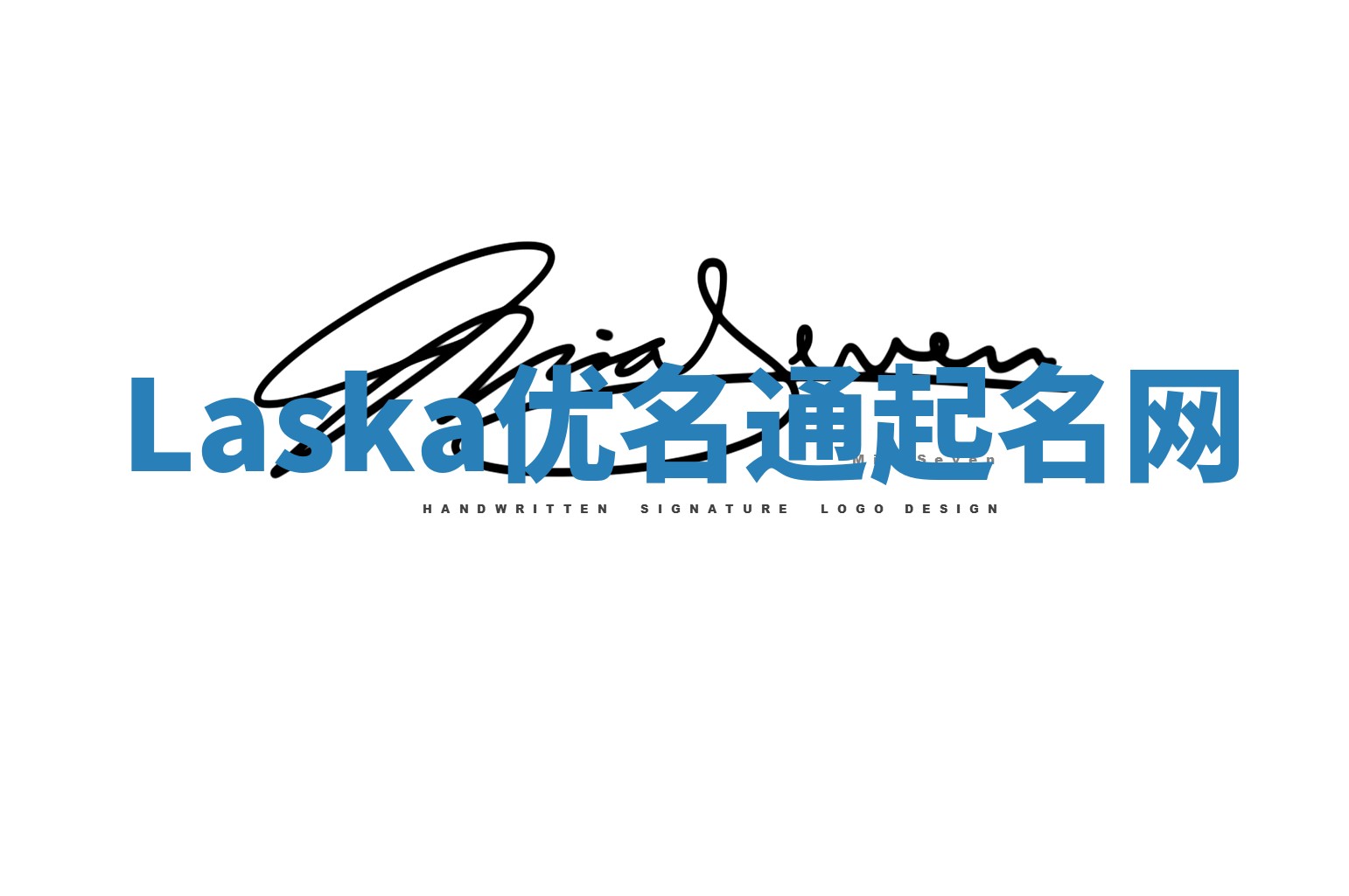 Laska优名通起名网