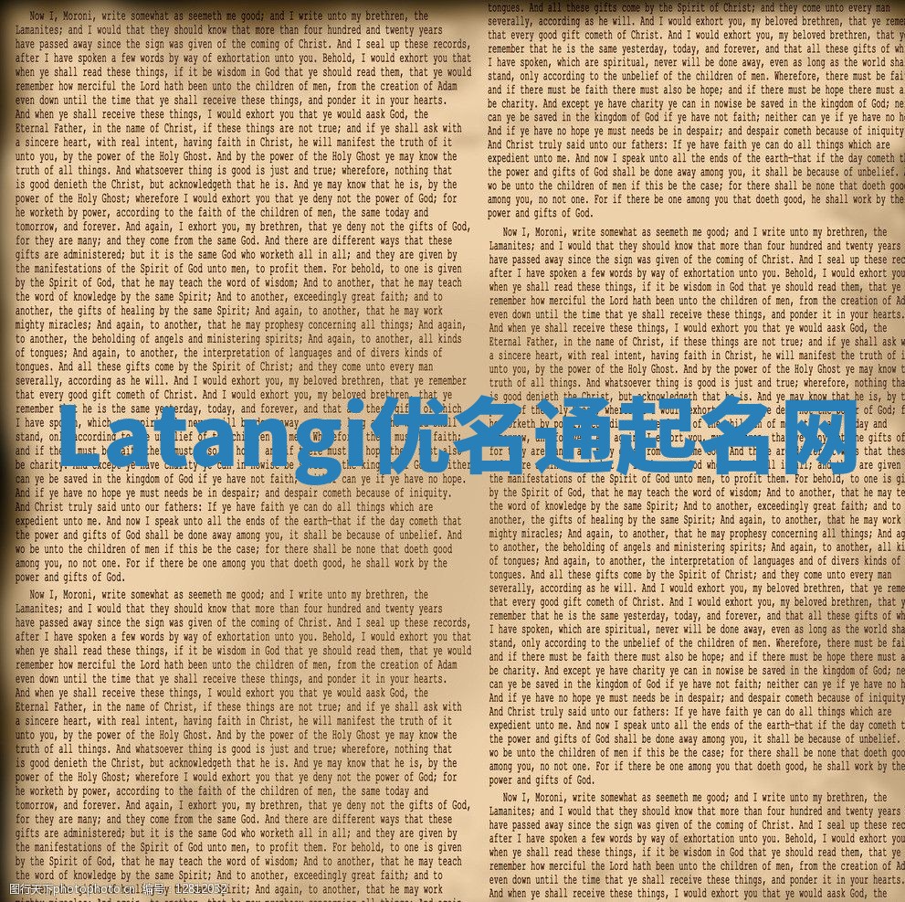 Latangi优名通起名网