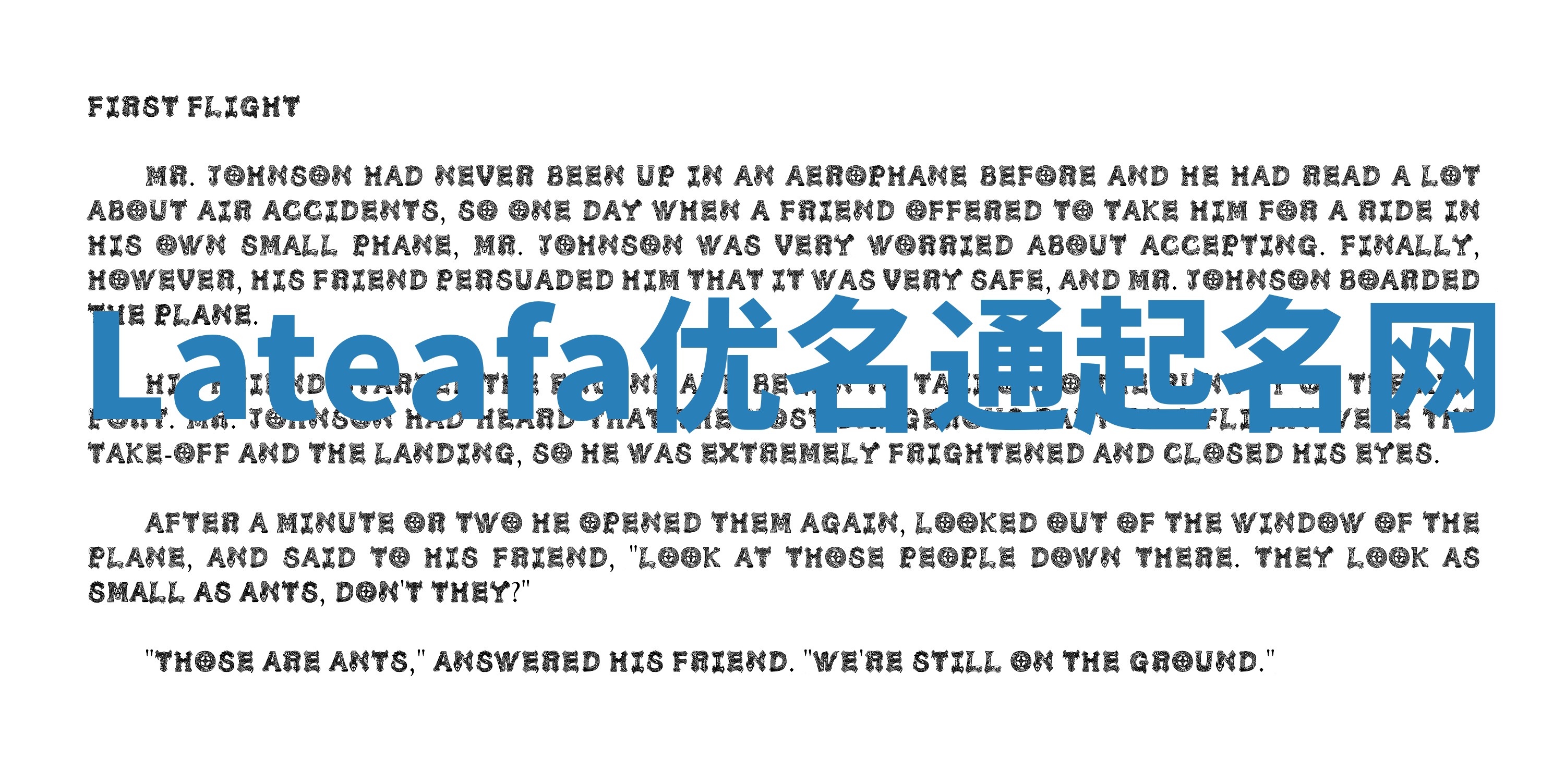 Lateafa优名通起名网