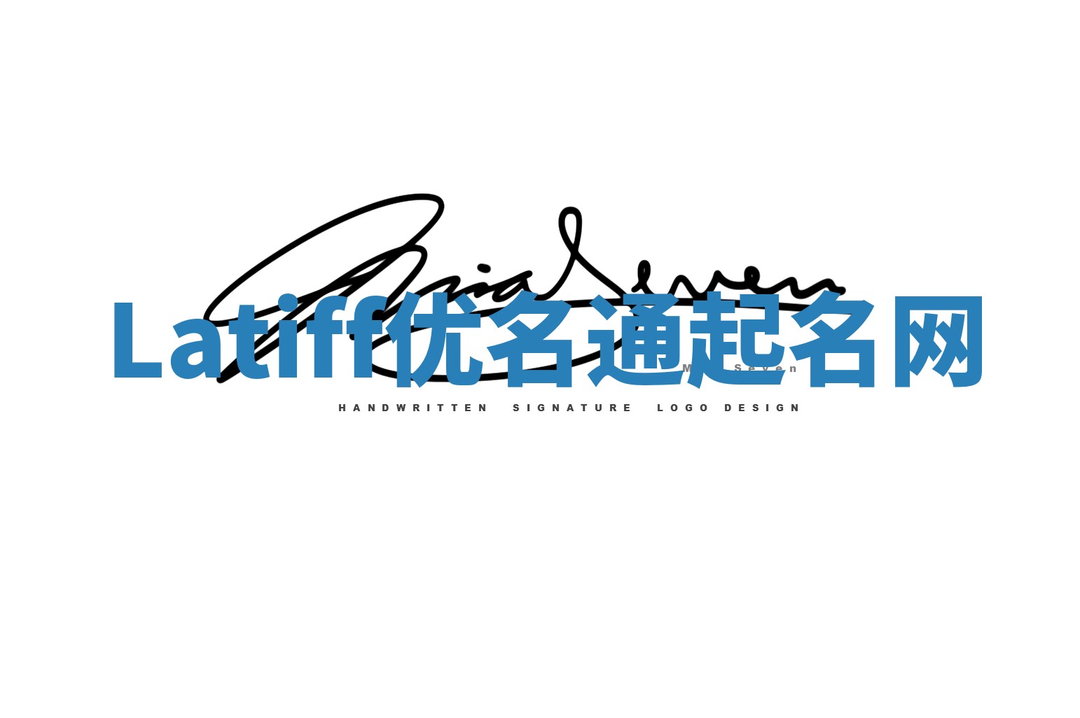 Latiff优名通起名网