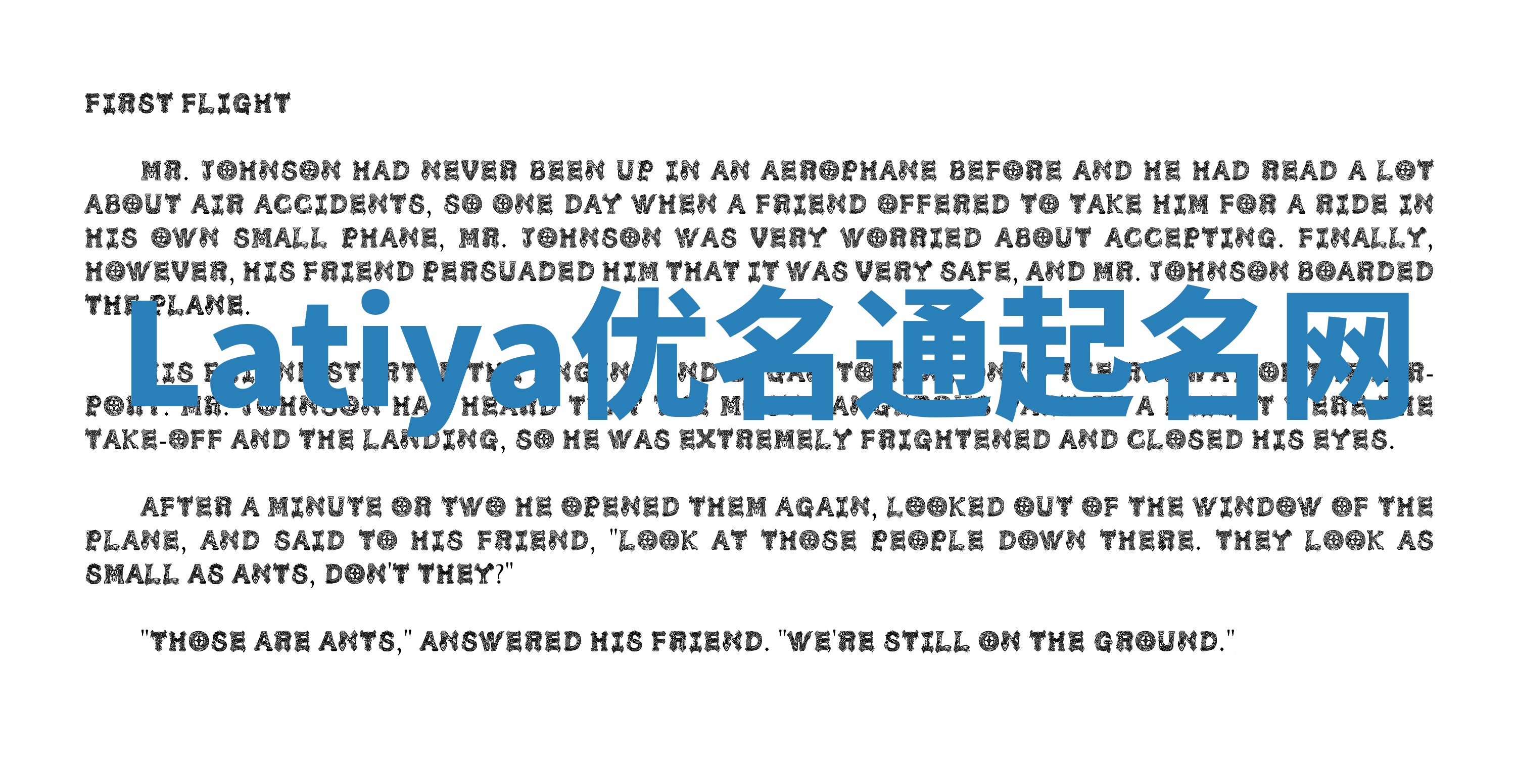 Latiya优名通起名网