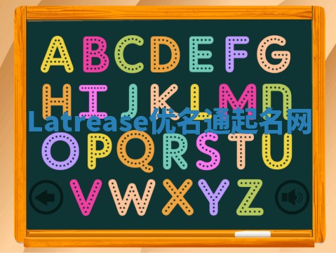 Latrease优名通起名网 Latrease优名通起名网