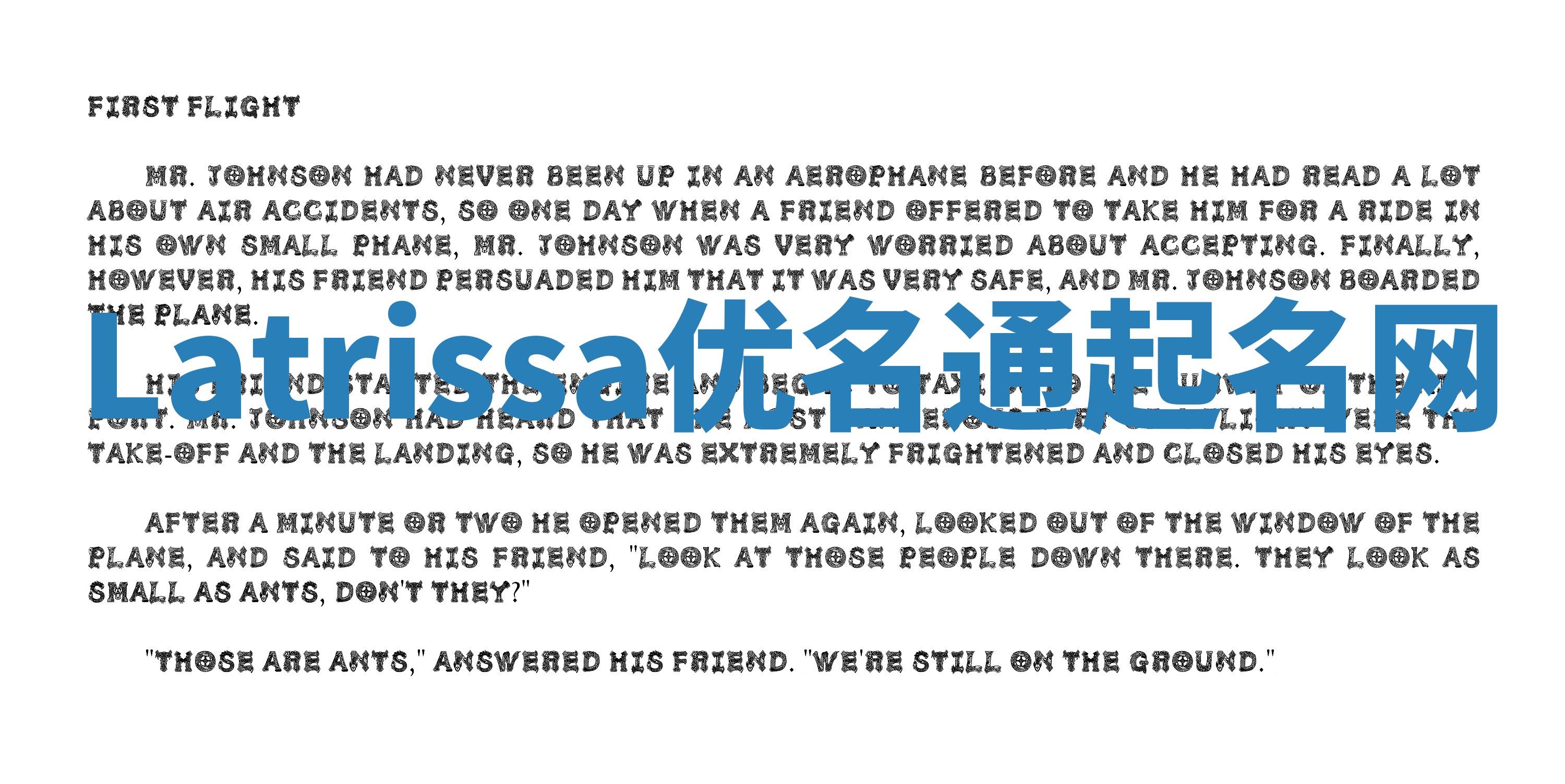 Latrissa优名通起名网