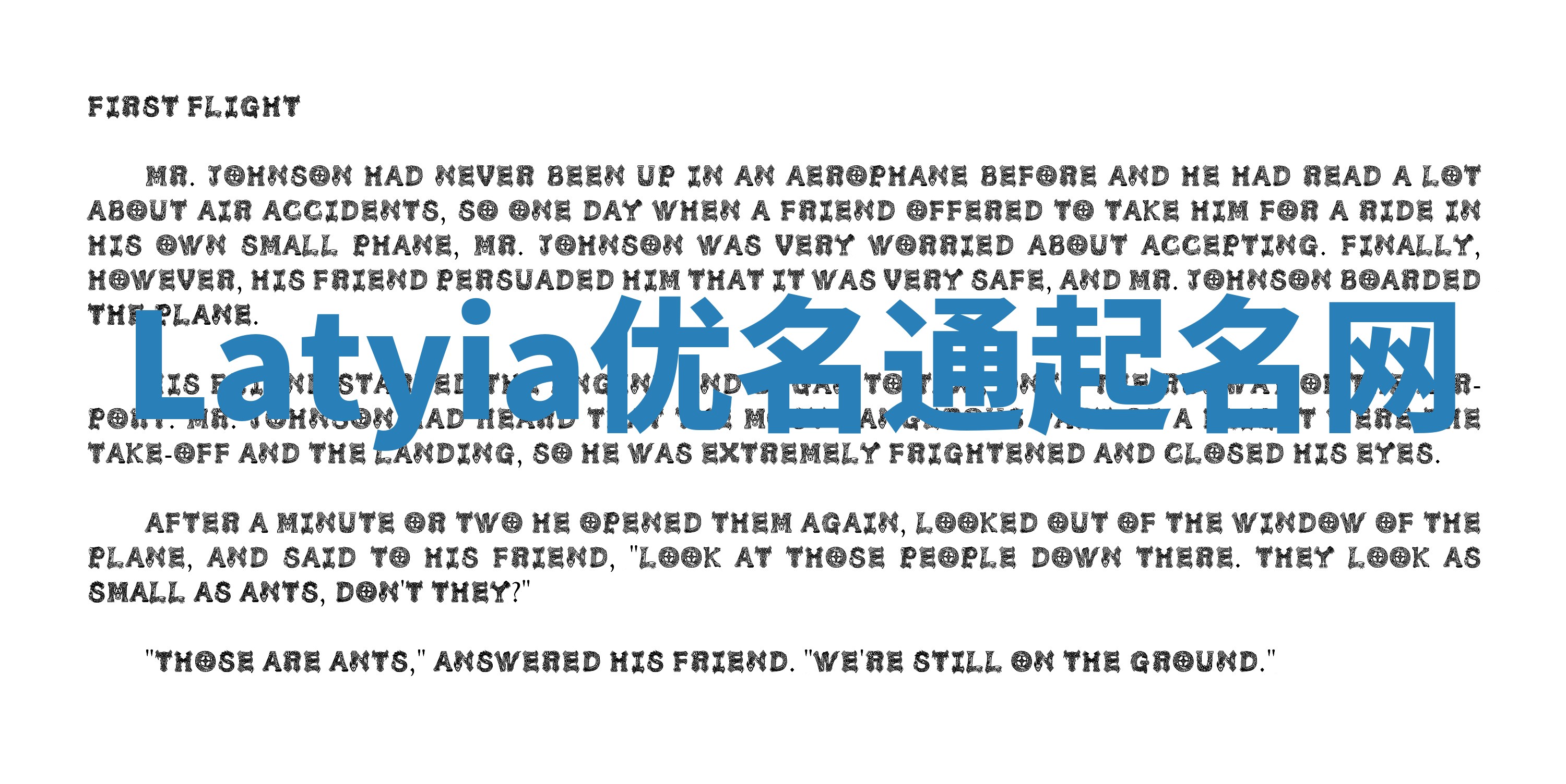 Latyia优名通起名网