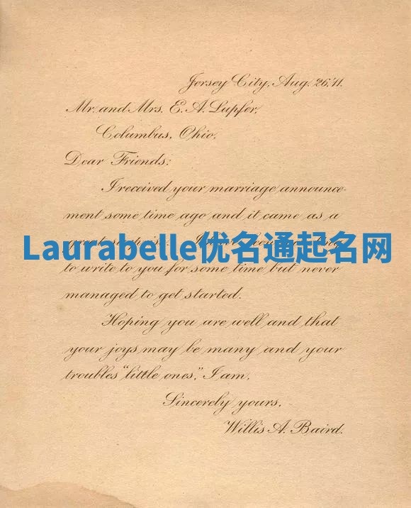 Laurabelle优名通起名网