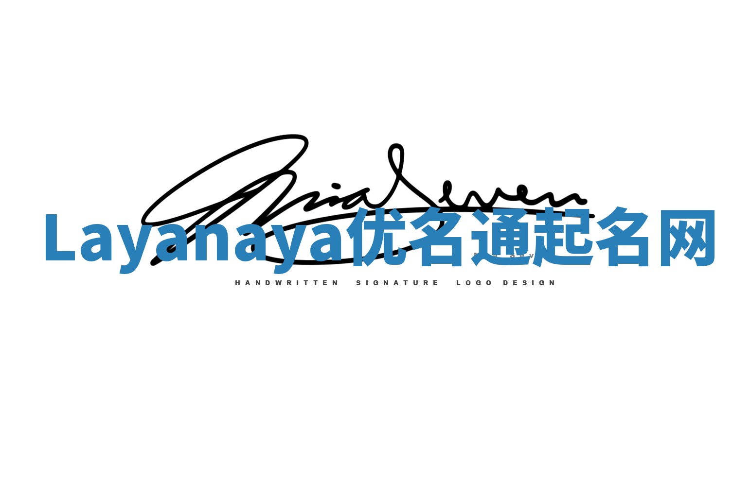 Layanaya优名通起名网