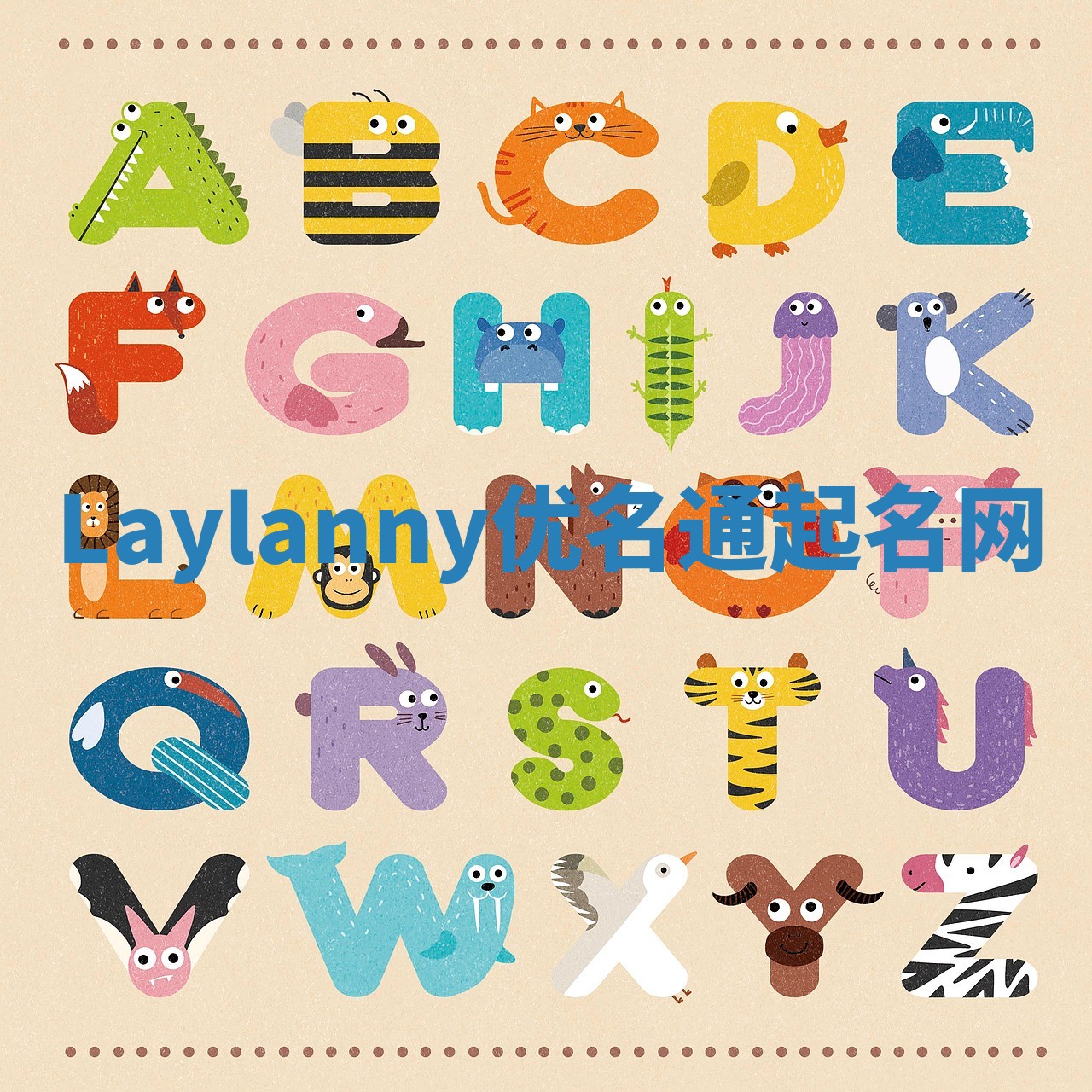 Laylanny优名通起名网