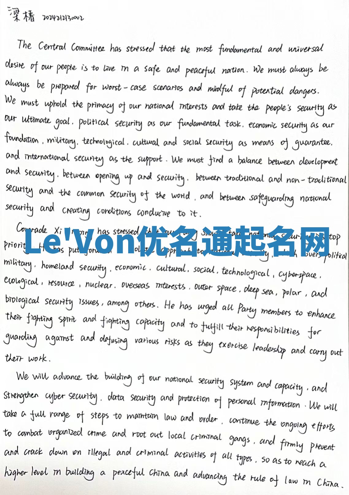Le'Von优名通起名网