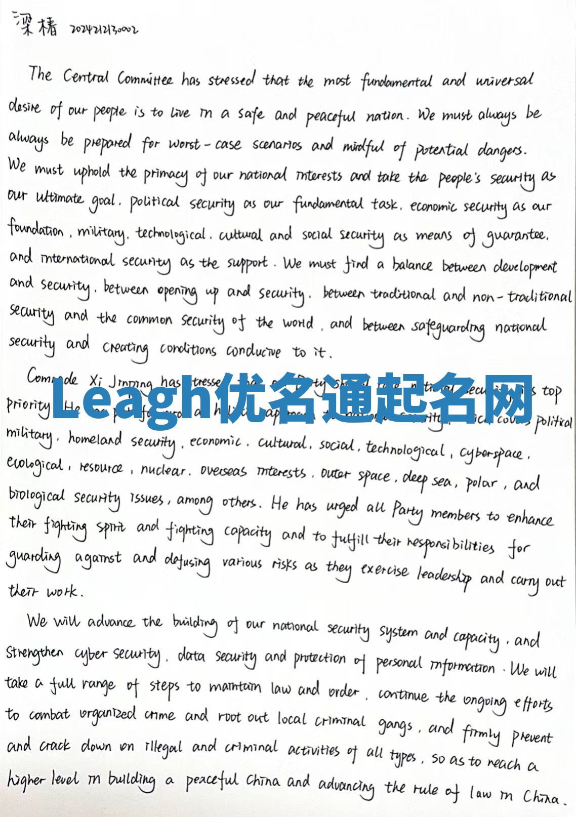 Leagh优名通起名网