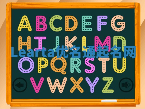 Learta优名通起名网