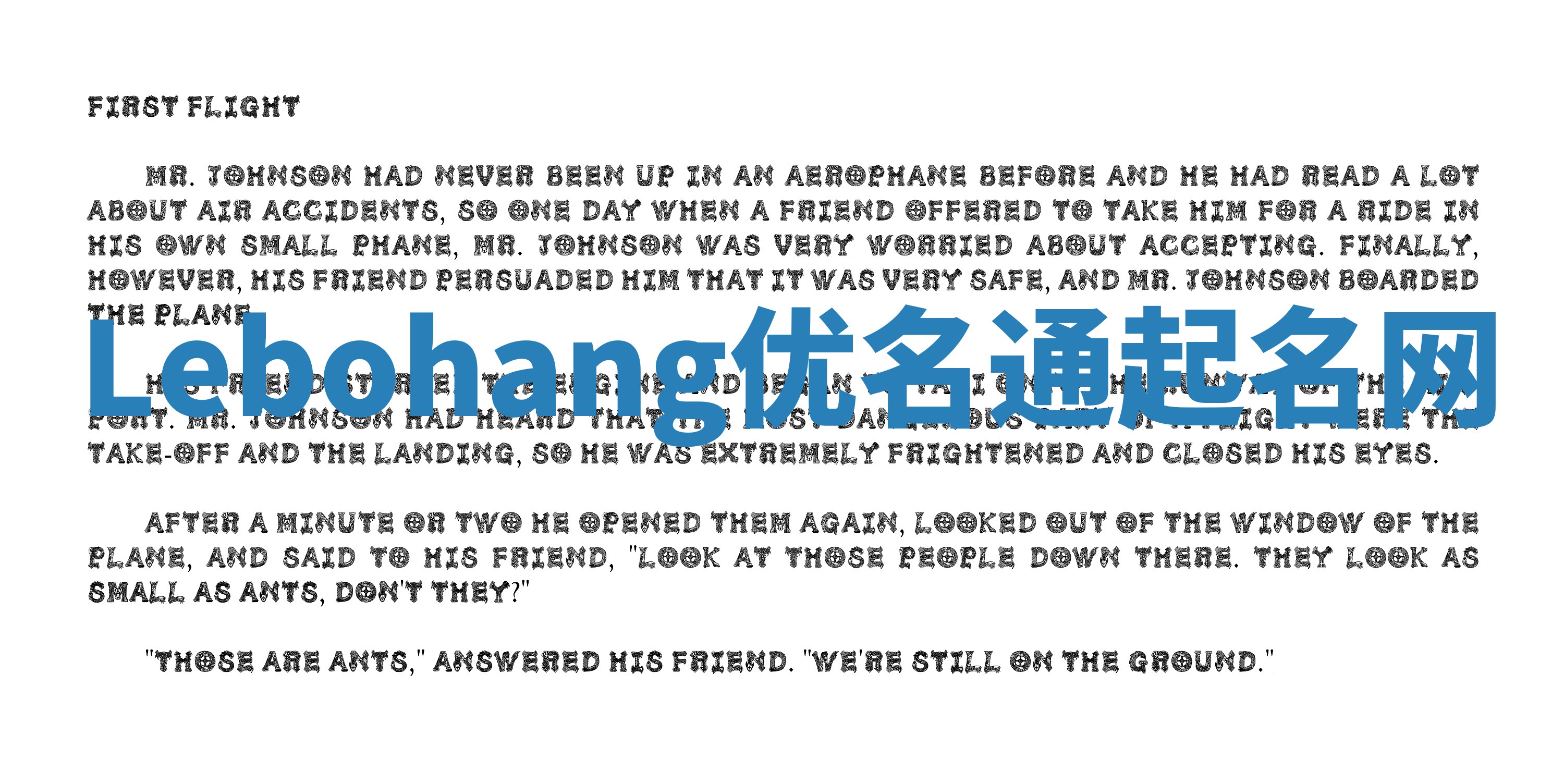 Lebohang优名通起名网