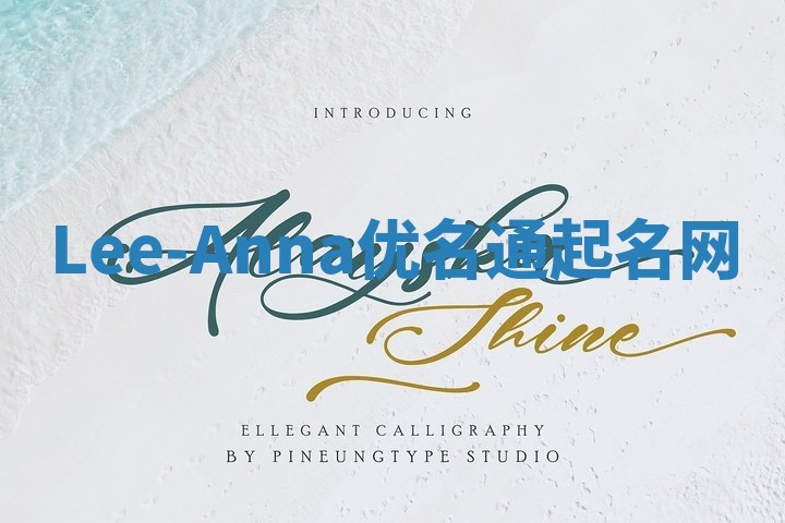 Lee-Anna优名通起名网