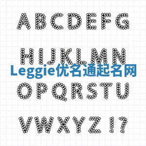 Leggie优名通起名网