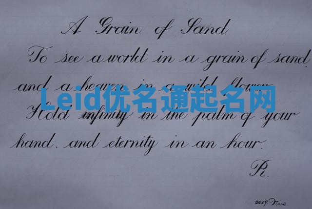 Leid优名通起名网