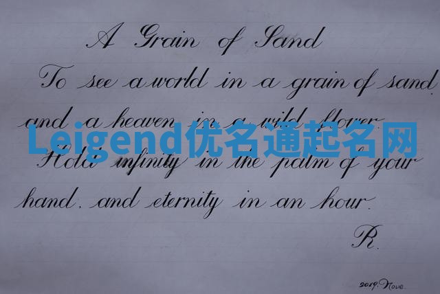 Leigend优名通起名网