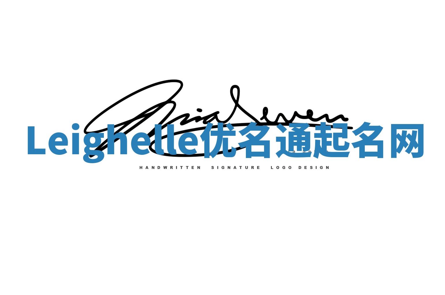 Leighelle优名通起名网