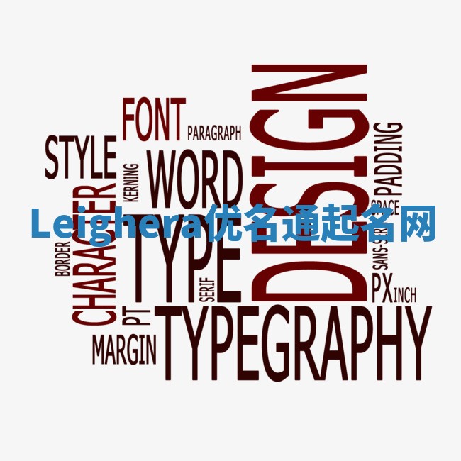 Leighera优名通起名网