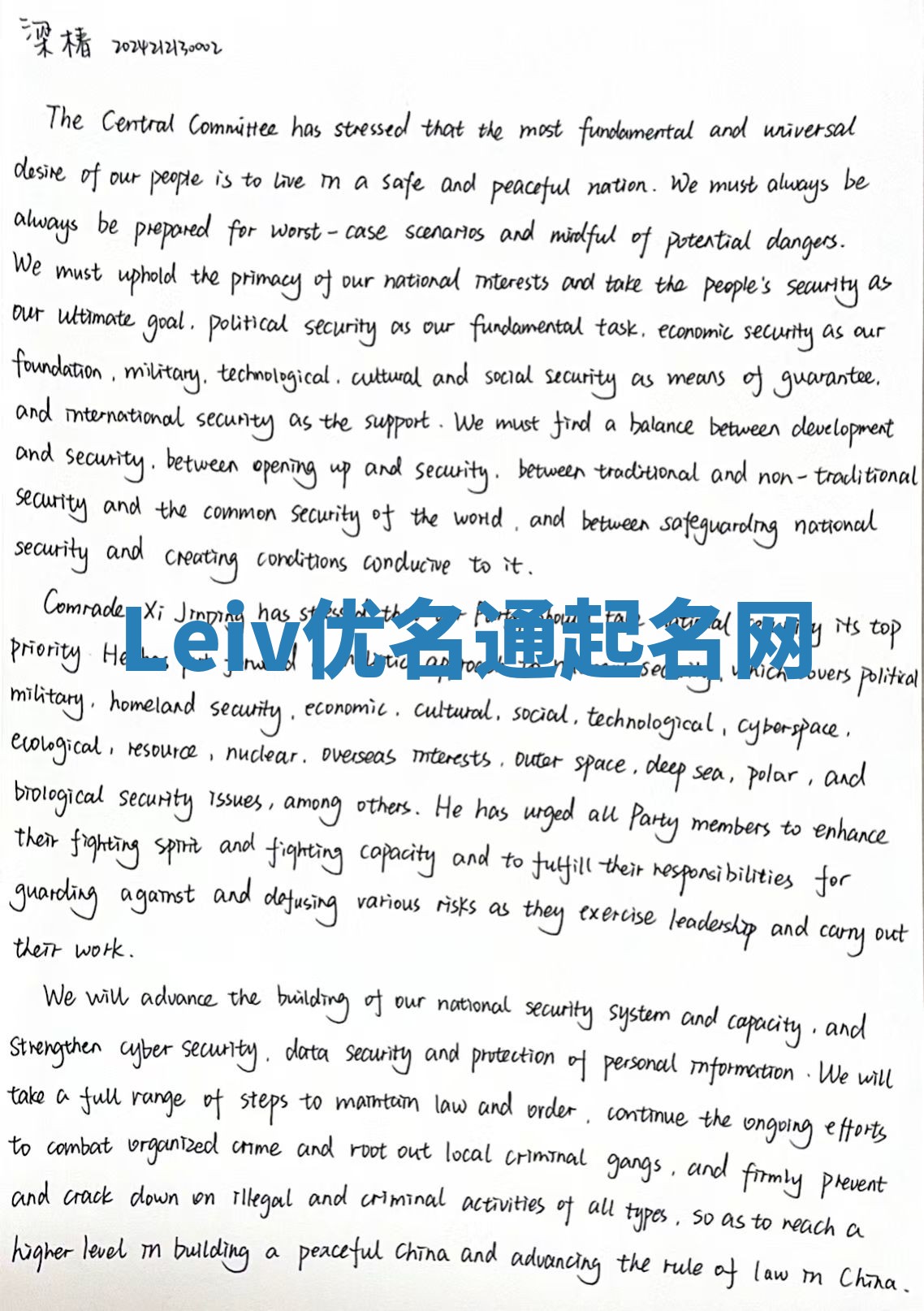 Leiv优名通起名网